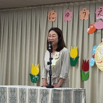入園式